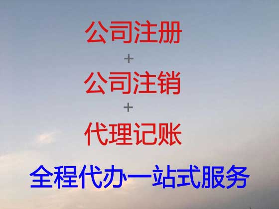 衢州公司个体户注册-纳税申报